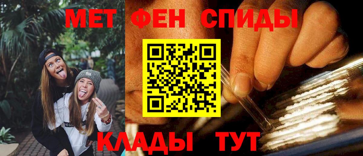 Тамбов  Amphetamine Розовый  Вход с VPN 