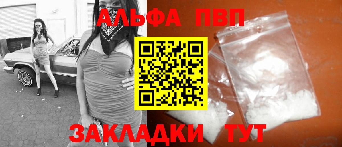 Alpha-PVP СК КРИС Тамбов