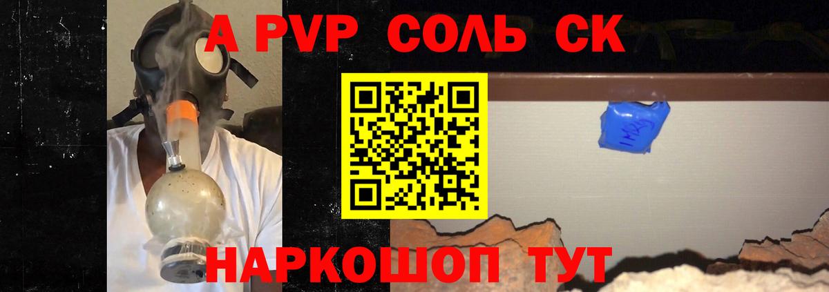 Альфа ПВП СК КРИС  Вход с VPN  Alfa_PVP Соль  Alpha-PVP  Тамбов 