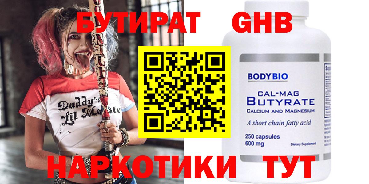 Бутират оксана  БУТИРАТ  Тамбов  Вход с VPN 