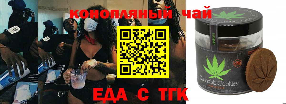 Тамбов  Еда ТГК конопля  Вход с VPN 