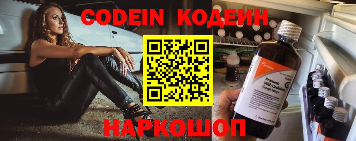 Тамбов  Кодеиновый сироп Lean напиток Lean (лин)  Вход с VPN  Кодеин напиток Lean (лин) 