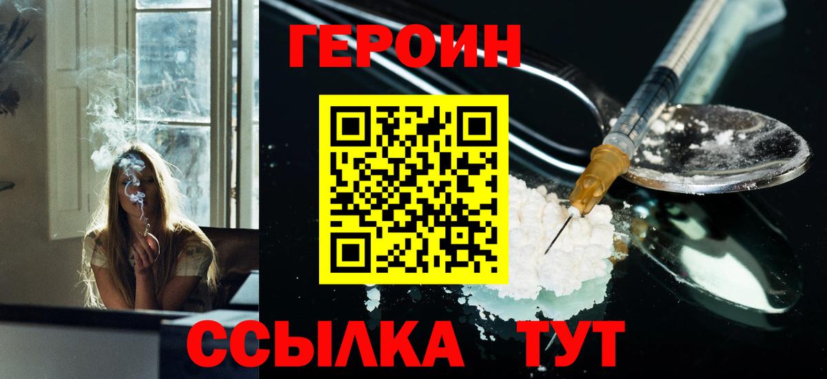 Тамбов  Героин гречка  ГЕРОИН  Вход с VPN 