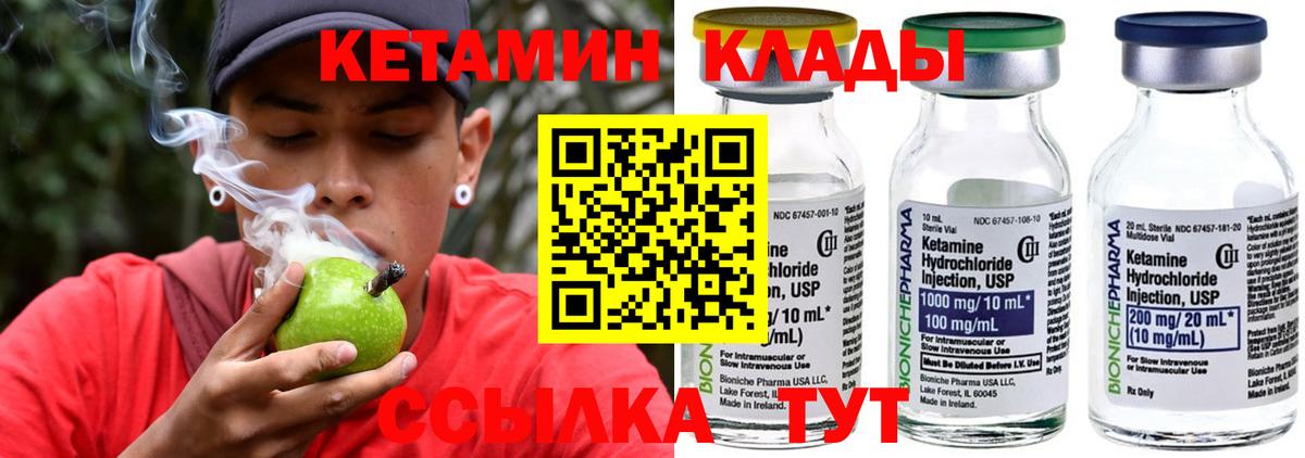 Тамбов  Кетамин ketamine  Вход с VPN 
