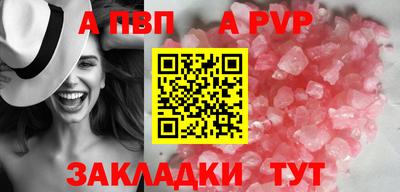 ALPHA-PVP Пугачёв