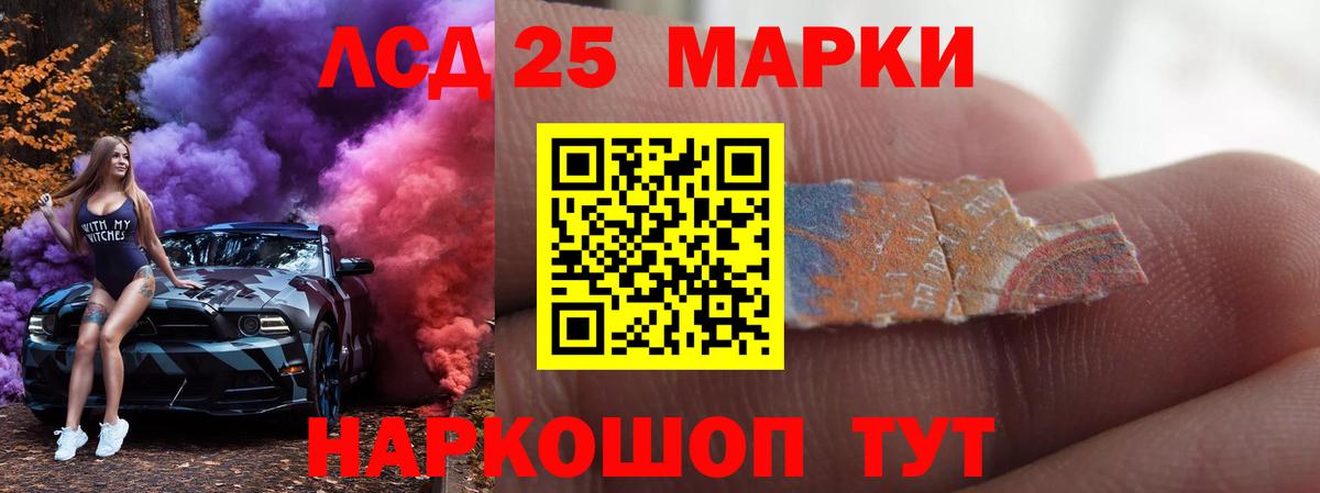 Лсд 25 экстази кислота  Вход с VPN  Тамбов 