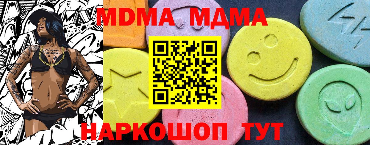 MDMA Molly Тамбов