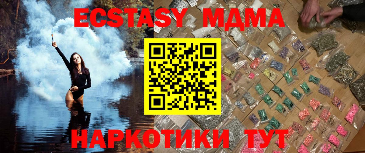 MDMA crystal  Вход с VPN  МДМА VHQ  Тамбов 