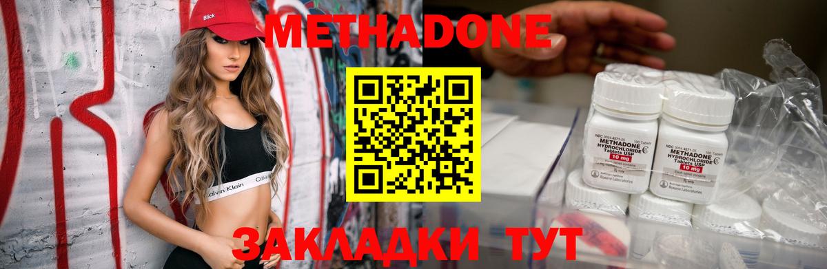 Тамбов  МЕТАДОН кристалл  omg онион  Вход с VPN 
