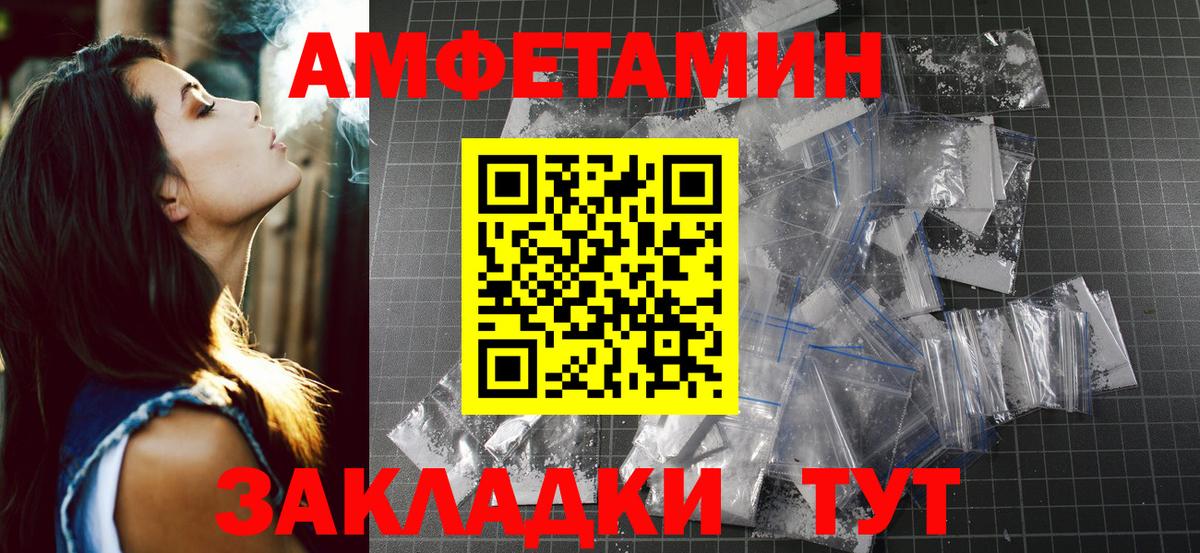 МЕТАМФЕТАМИН кристалл  МЕТАМФЕТАМИН кристалл  Тамбов  Вход с VPN 