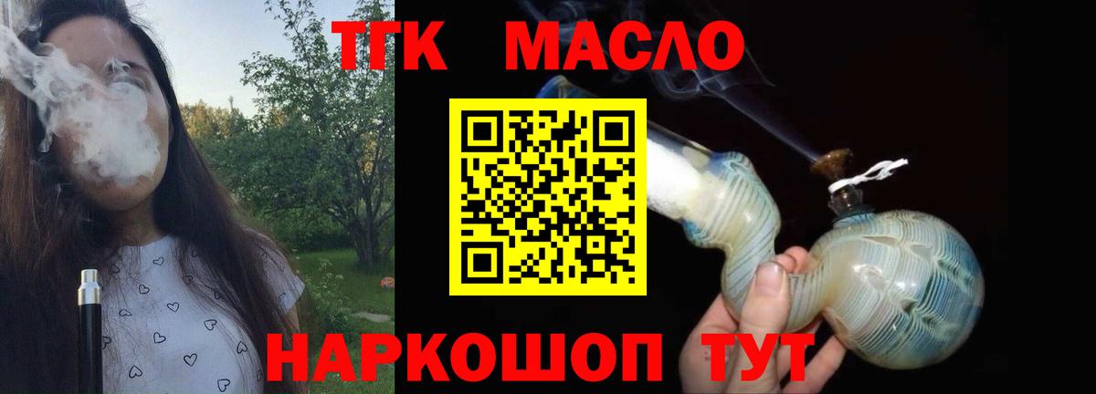 купить наркотики сайты  Вход с VPN  Тамбов  ТГК вейп с тгк 