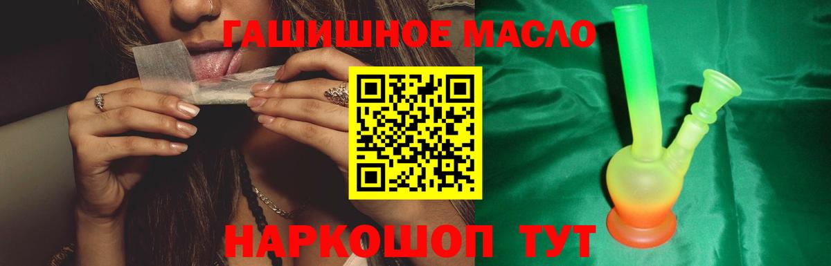 ТГК вейп Тамбов