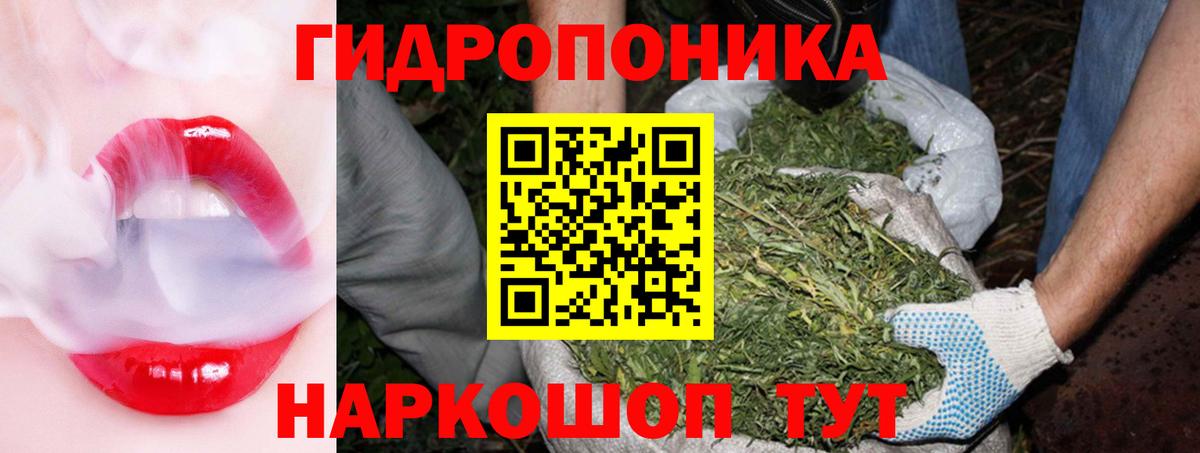 Канабис Bruce Banner Тамбов